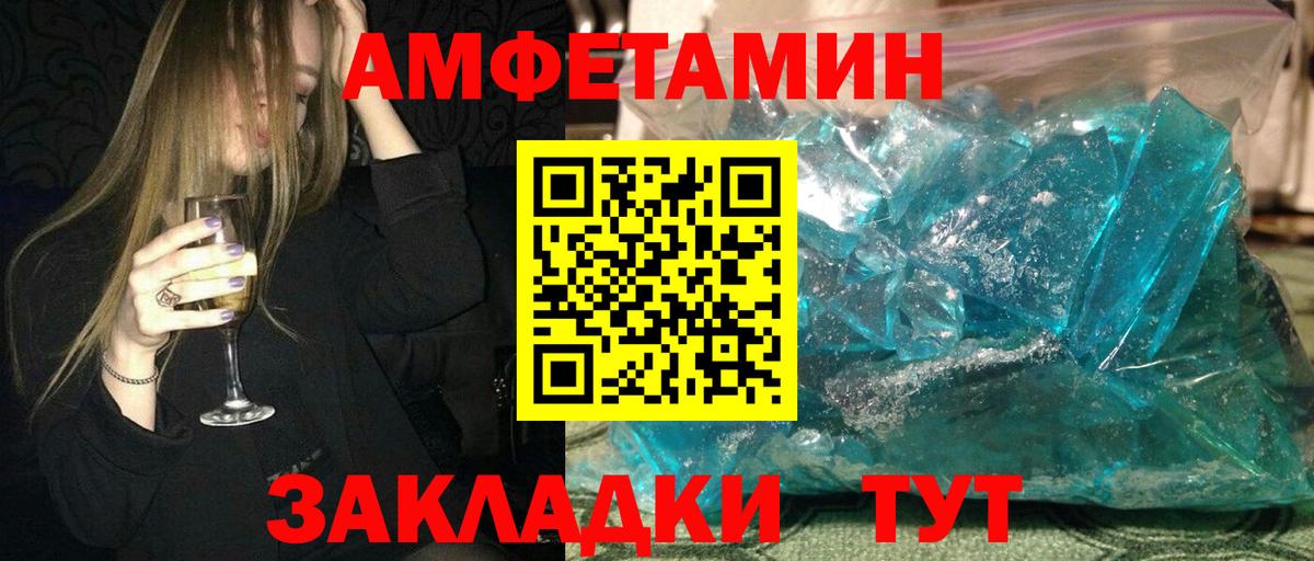 Амфетамин  Амфетамин  Горно-Алтайск  Вход с VPN  АМФЕТАМИН Розовый 