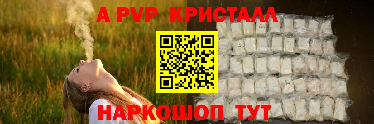 Alpha-PVP VHQ Горно-Алтайск