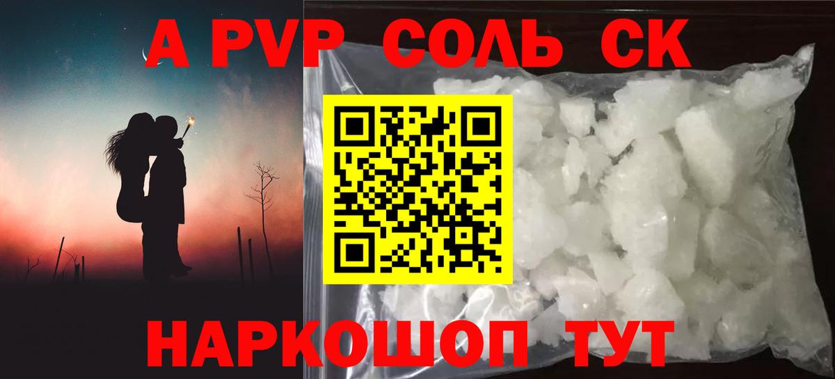 Alfa_PVP мука  Alpha PVP СК КРИС  Alfa_PVP СК  Вход с VPN  Горно-Алтайск 