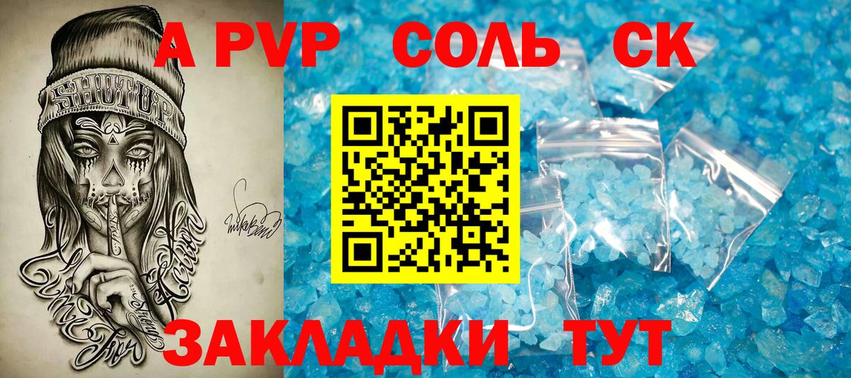 ГАШИШ Горно-Алтайск