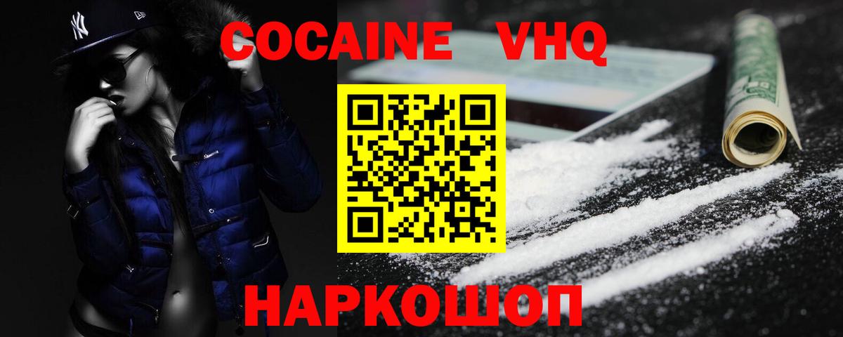 COCAIN Fish Scale Горно-Алтайск