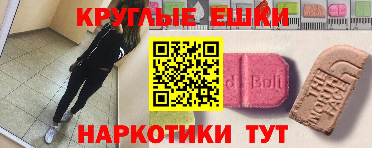 ЭКСТАЗИ  Ecstasy Punisher  Горно-Алтайск  Вход с VPN  Экстази Cube 