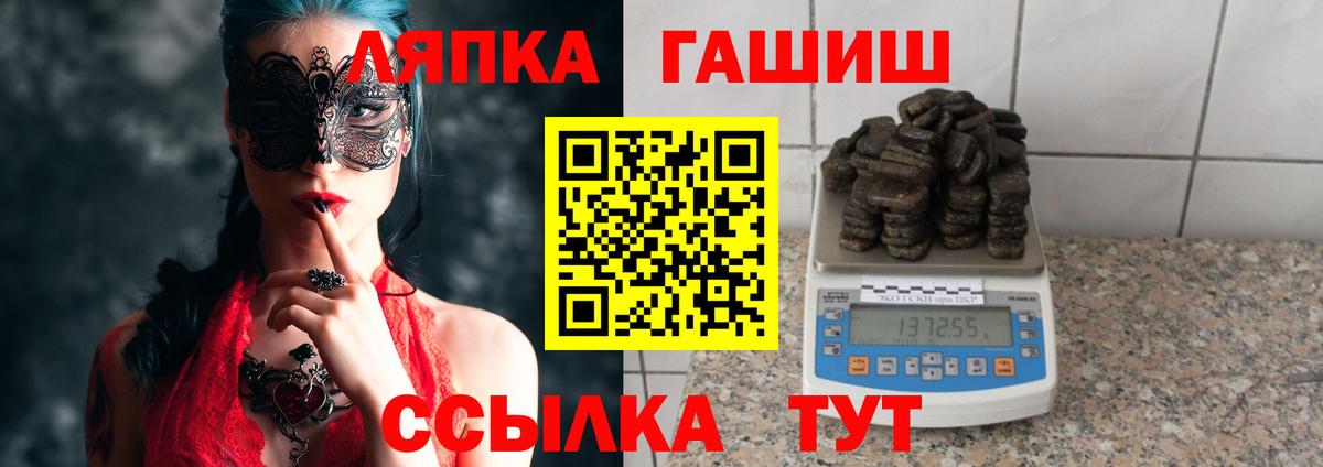 ГАШИШ хэш Горно-Алтайск