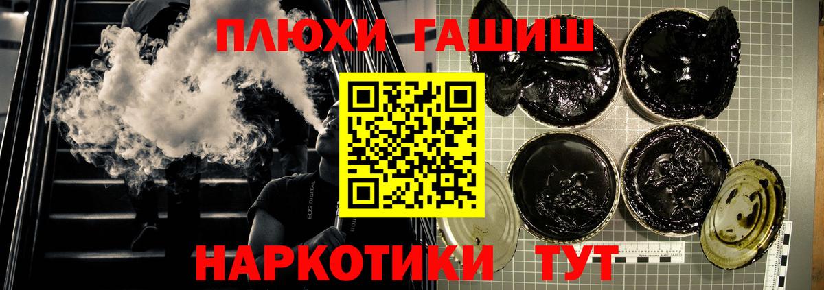 Горно-Алтайск  продажа наркотиков  Гашиш Ice-O-Lator  Вход с VPN  ГАШ 40% ТГК 