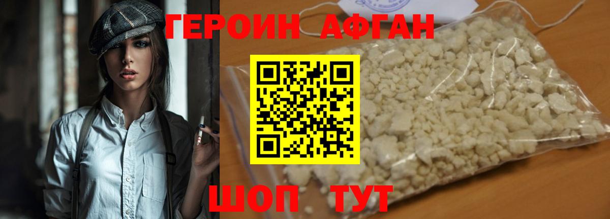 Горно-Алтайск  ГЕРОИН герыч  Вход с VPN 