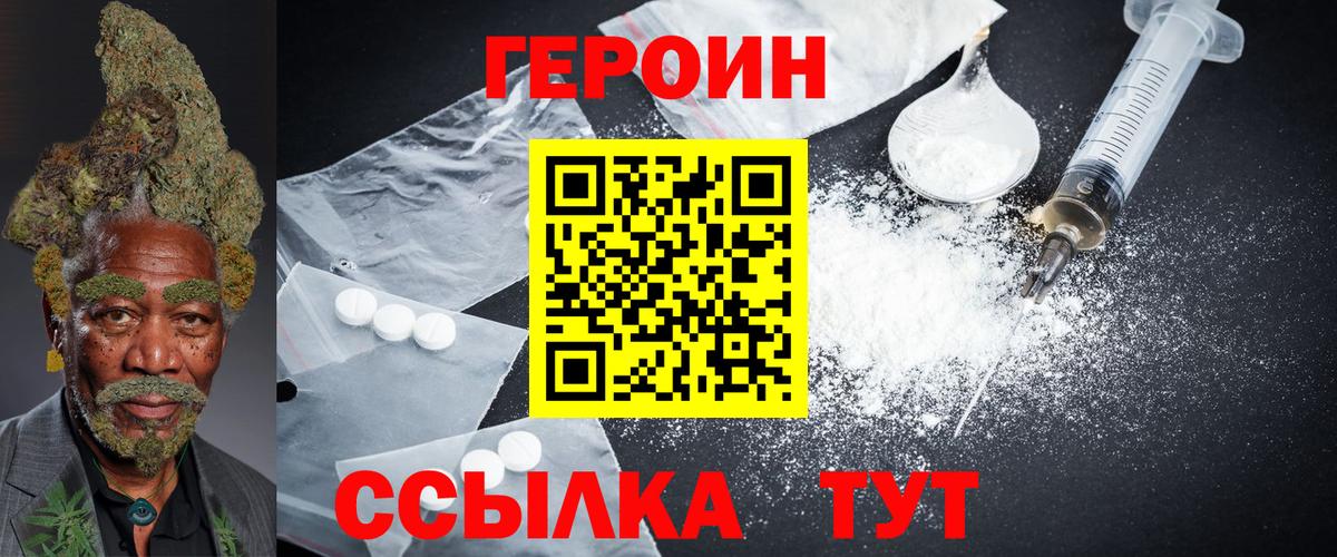 Героин Афган Горно-Алтайск