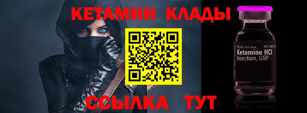 Горно-Алтайск  Кетамин ketamine  Вход с VPN  КЕТАМИН ketamine 