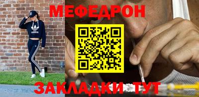 мет Иваново