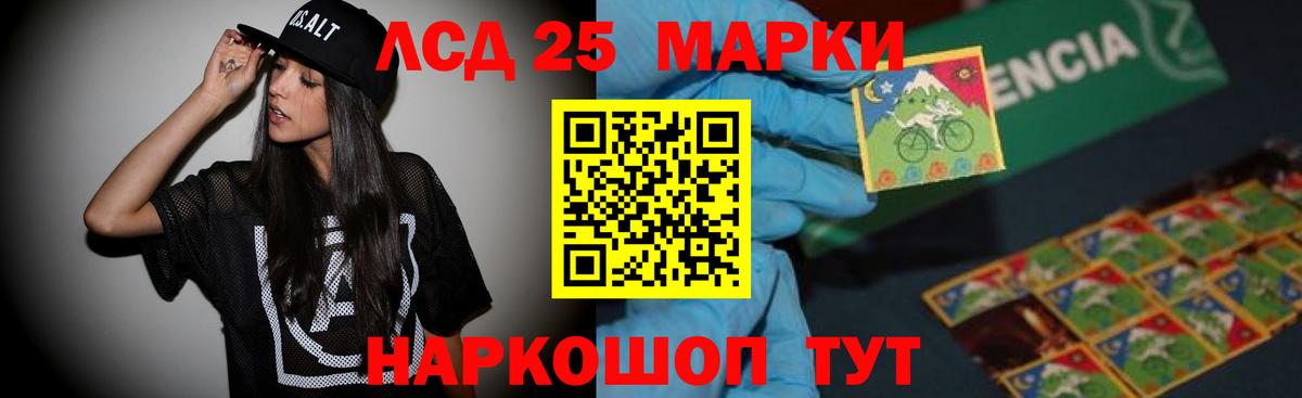 ЛСД экстази ecstasy Горно-Алтайск