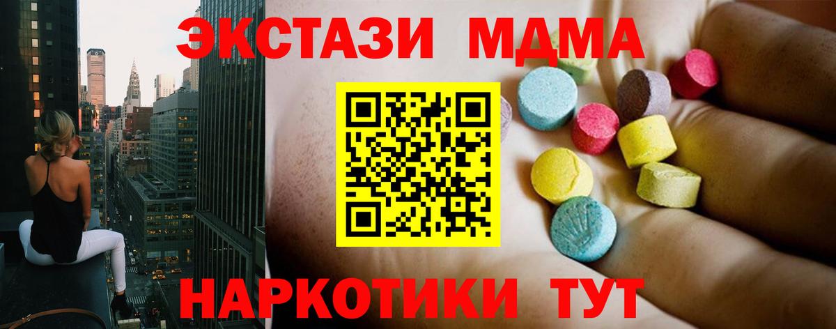 МДМА VHQ  Вход с VPN  МДМА  Горно-Алтайск  MDMA Molly 