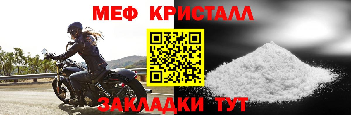 МЯУ-МЯУ 4 MMC  МЕФ  МЕФ  Горно-Алтайск  Вход с VPN  МЕФ mephedrone 
