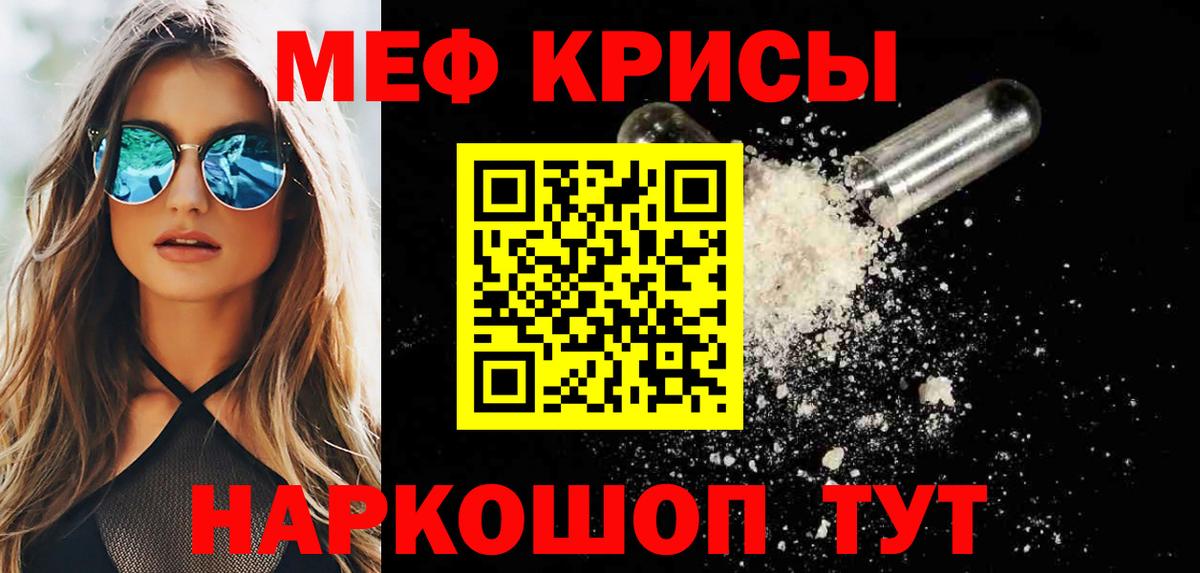 МЕФ кристаллы Горно-Алтайск