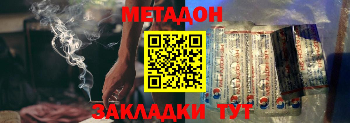 Метадон VHQ Горно-Алтайск