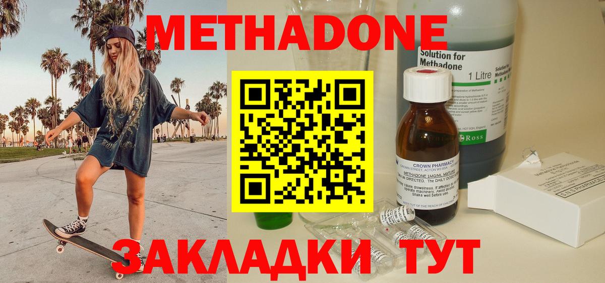 МЕТАДОН кристалл  дарк нет состав  ОМГ ОМГ ссылки  Метадон methadone  Горно-Алтайск  Вход с VPN 