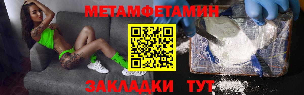 Горно-Алтайск  МЕТАМФЕТАМИН мет  Вход с VPN  МЕТАМФЕТАМИН мет 