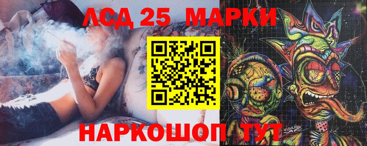 Марки 25I-NBOMe 1,8мг  Марки 25I-NBOMe 1,8мг  Вход с VPN  Горно-Алтайск 